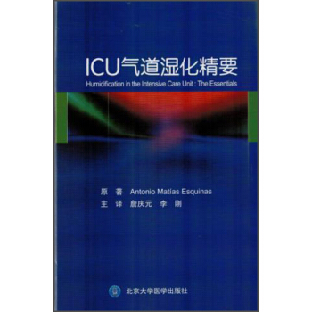 ICU氣道濕化精要（W） pdf epub mobi 電子書 下載