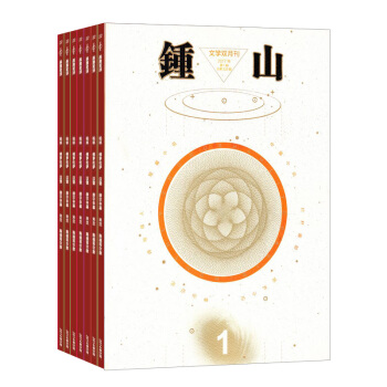 钟山杂志 2018年8月起订阅 1年共6期 文学文摘期刊 小说 散文 杂志铺 pdf epub mobi 电子书 下载