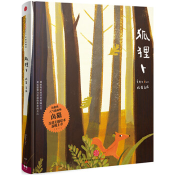 狐狸卜 pdf epub mobi 电子书 下载