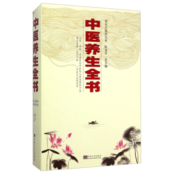 中醫養生全書(套裝共6冊)