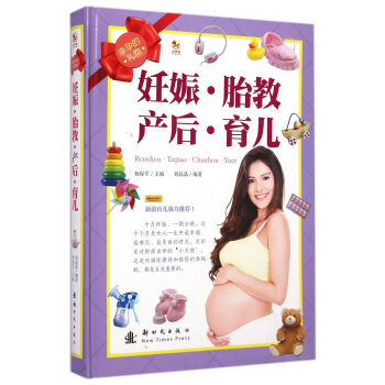 小木馬·幸孕的禮物：妊娠·胎教·産後·育兒 pdf epub mobi 電子書 下載