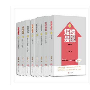 短綫是銀12345678全套8冊 唐能通 全套改版 短綫高手的操盤技巧 pdf epub mobi 電子書 下載