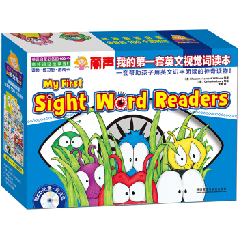 丽声我的第一套英文视觉词读本 [4-9岁] [My First Sight Word Readers] pdf epub mobi 电子书 下载