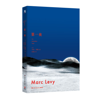 第一夜 [La première nuit] pdf epub mobi 电子书 下载