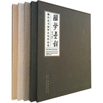 國學墨韻（套裝共4冊） pdf epub mobi 電子書 下載