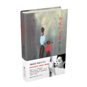 正版現貨 姥姥語錄（精裝增訂本） 倪萍著 下單即發 pdf epub mobi 電子書 下載