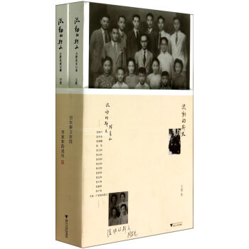 流動的斯文(閤肥張傢記事上下) pdf epub mobi 電子書 下載