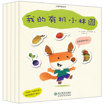 儿童科普系列（套装共4册） pdf epub mobi 电子书 下载