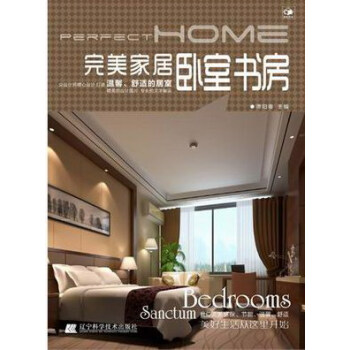 臥室書房-完美傢居 pdf epub mobi 電子書 下載