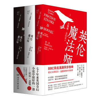 英倫魔法師（套裝共3冊） pdf epub mobi 電子書 下載