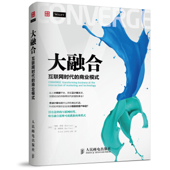 大融閤：互聯網時代的商業模式 pdf epub mobi 電子書 下載