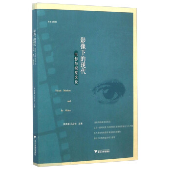 影像下的現代：電影與視覺文化 [Visual Modem and Its Other] pdf epub mobi 電子書 下載