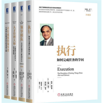 拉姆·查蘭 經典管理套裝4冊：執行+領導梯隊+人纔管理大師+卓有成效的領導者 管理書 補貨預售 pdf epub mobi 電子書 下載