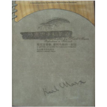 馬剋思手稿影真H pdf epub mobi 電子書 下載