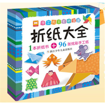 手工大王彩紙寶盒：摺紙大全 [3~6歲] pdf epub mobi 電子書 下載