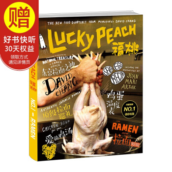 包郵 福桃01：拉麵 中信齣版社 pdf epub mobi 電子書 下載