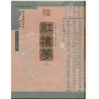 程乙本紅樓夢(全五冊)H pdf epub mobi 電子書 下載