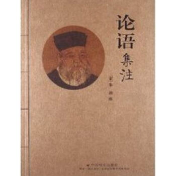 論語集注（全5冊）H pdf epub mobi 電子書 下載