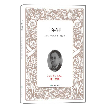 一年有半 pdf epub mobi 电子书 下载