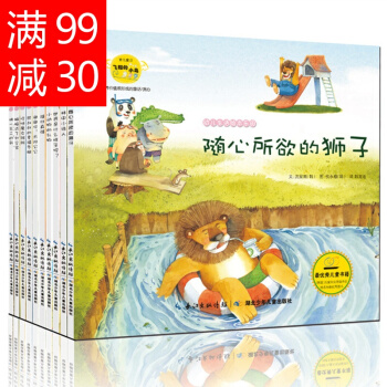 培养价值观形成的童话 套装10本 韩国绘本3-6岁幼儿园经典童话故事书绘本图书宝宝儿 pdf epub mobi 电子书 下载