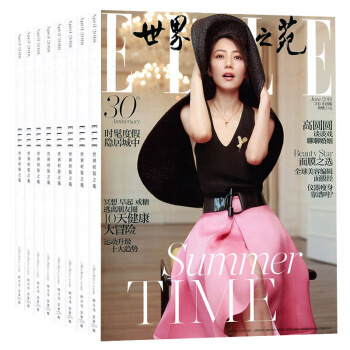 ELLE世界时装之苑杂志7本打包2018年1-5/6/7月时尚杂志国际期刊时尚杂志 pdf epub mobi 电子书 下载