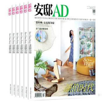 安邸AD杂志共5本打包2018年1/2/3月+2017年11/12月 赠家居杂志一本 pdf epub mobi 电子书 下载