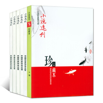 小说选刊杂志2016年8-12月+小小说选刊1本共6本打包 文学文摘书籍中长篇微型小说期刊