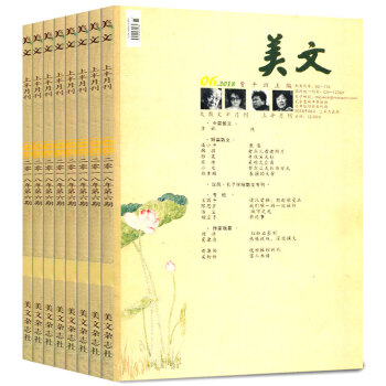 美文雜誌3本打包2018年4/5/6月賈平凹主編 青少年成人閱讀雜誌期刊