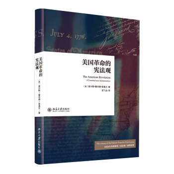 美國革命的憲法觀 [The American Revolution:A Constitutional Interpretation] pdf epub mobi 電子書 下載