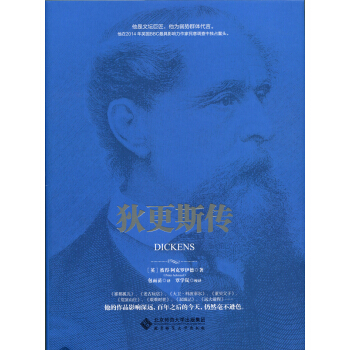 狄更斯传 [Dickens] pdf epub mobi 电子书 下载