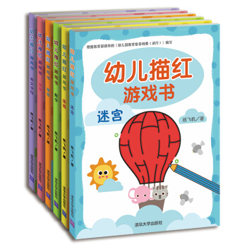 幼兒描紅遊戲書係列（套裝共6冊） [3-6歲] pdf epub mobi 電子書 下載