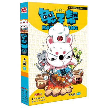 兔子幫36 pdf epub mobi 電子書 下載