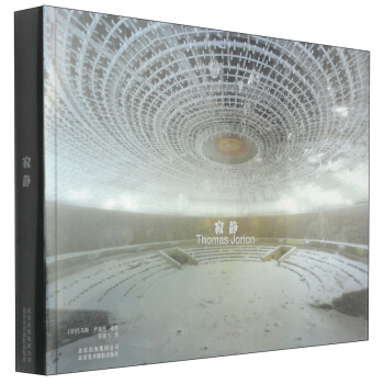 寂靜 [Silencio: Thomas Jorion] pdf epub mobi 電子書 下載