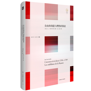 自由的创造与理性的象征 pdf epub mobi 电子书 下载