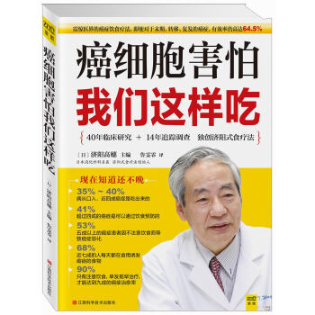 癌细胞害怕我们这样吃 pdf epub mobi 电子书 下载