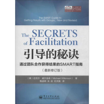 引導的秘訣(新修訂版) pdf epub mobi 電子書 下載