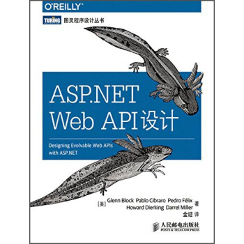 ASP.NET Web API設計 pdf epub mobi 電子書 下載