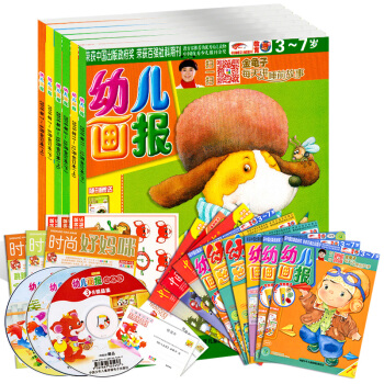 【原包裝】紅袋鼠幼兒畫報雜誌閤訂本2016年6本打包7-12月3-7歲嬰幼兒母嬰親子育兒早教互動雜誌 pdf epub mobi 電子書 下載
