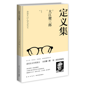 定义集 pdf epub mobi 电子书 下载