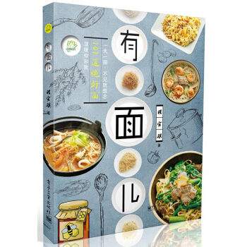 有麵兒 pdf epub mobi 電子書 下載