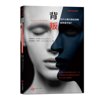 背叛 pdf epub mobi 電子書 下載