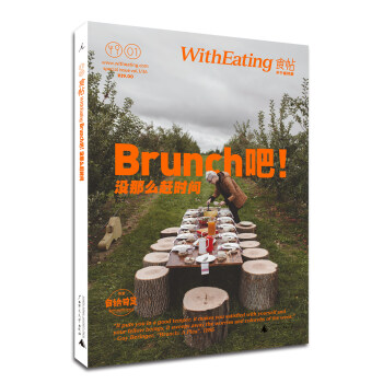 食帖01：Brunch吧！没那么赶时间（附别册《自给自足》） pdf epub mobi 电子书 下载