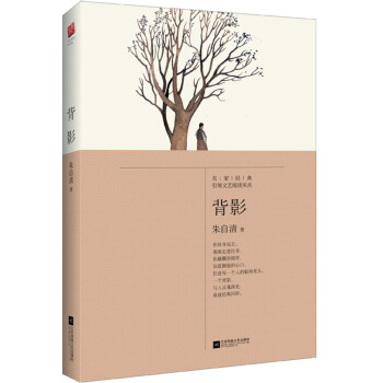 背影 pdf epub mobi 電子書 下載