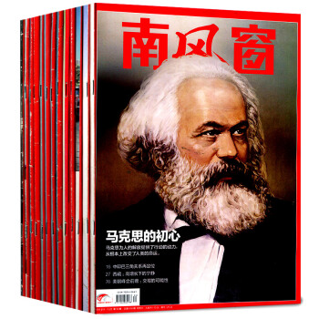 南風窗雜誌11本打包2018年1-10期+16年16期 新聞社會 pdf epub mobi 電子書 下載