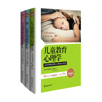 阿德勒心理學經典三部麯（套裝共3冊） pdf epub mobi 電子書 下載