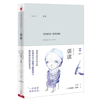 误读 pdf epub mobi 电子书 下载