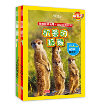 美国国家地理·分级阅读系列（套装共6册） [3-6岁] pdf epub mobi 电子书 下载