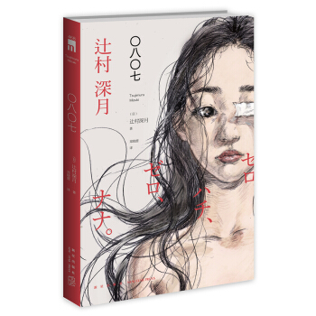 〇八〇七 pdf epub mobi 電子書 下載