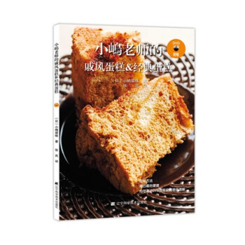 小嶋老师的戚风蛋糕&经典蛋糕（附赠DVD光盘） pdf epub mobi 电子书 下载