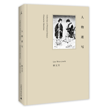 人物速写 pdf epub mobi 电子书 下载